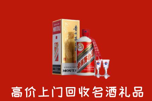 建瓯回收茅台酒